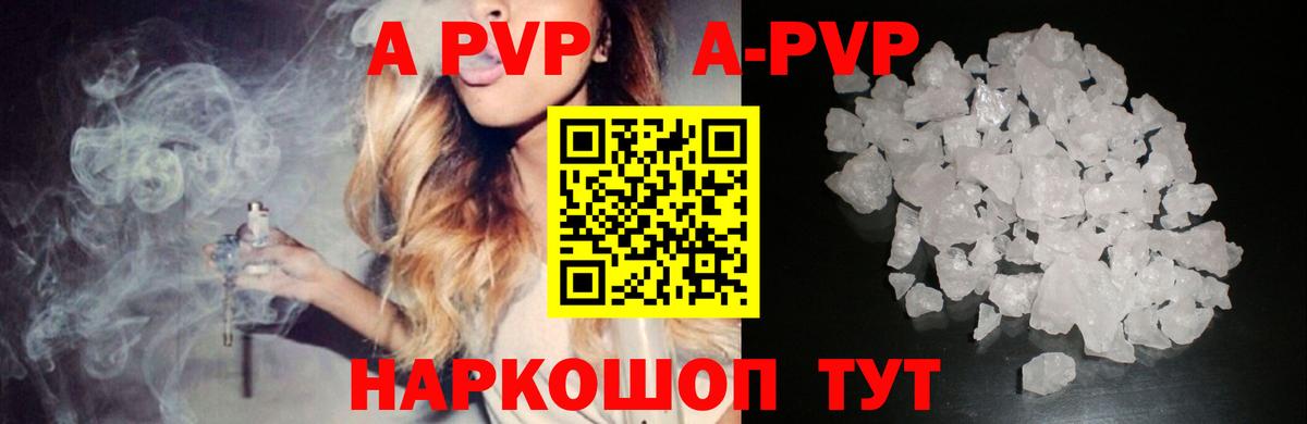 Alpha PVP мука Фурманов