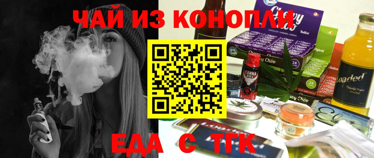 Cannafood марихуана Фурманов