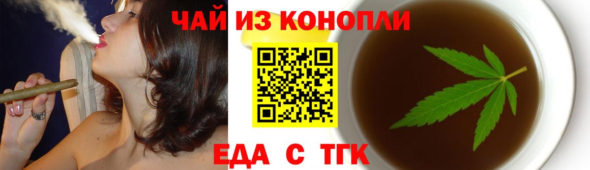 Фурманов  Печенье с ТГК марихуана  Вход с VPN 