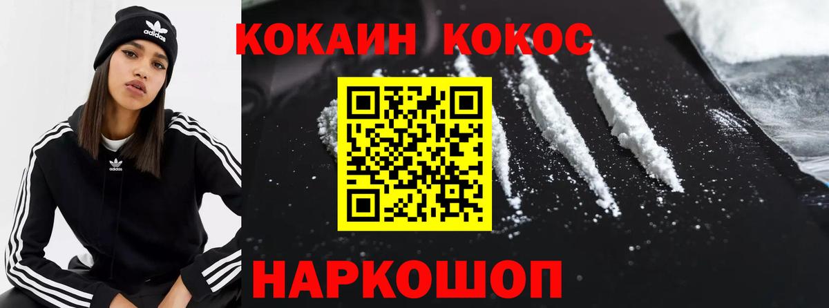 Фурманов  КОКАИН Боливия  Вход с VPN  Кокаин Эквадор 