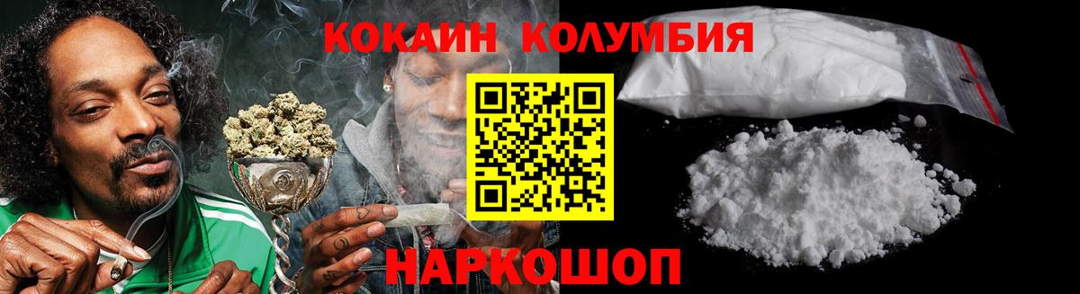 КОКАИН Fish Scale Фурманов