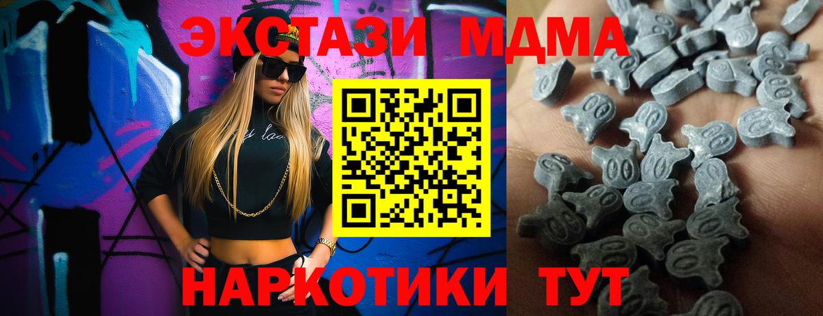 ЭКСТАЗИ 300 mg  ЭКСТАЗИ XTC  Вход с VPN  Фурманов 
