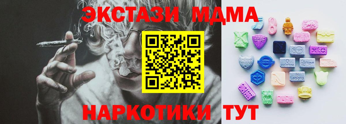 Экстази 300 mg Фурманов