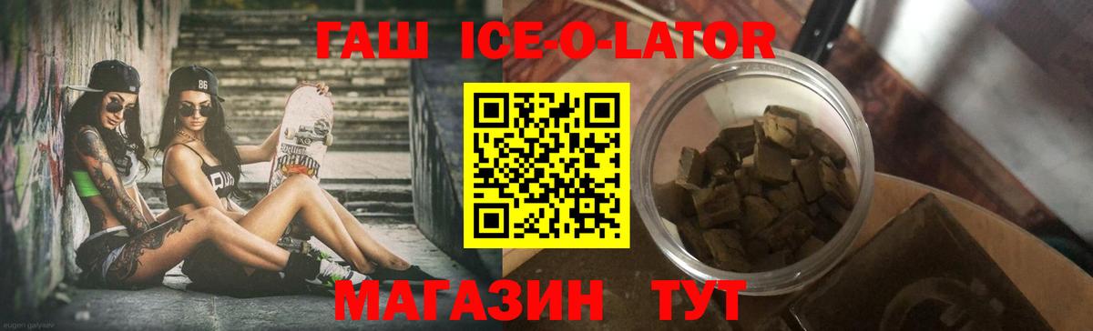 Фурманов  Гашиш hashish  даркнет сайт  Гашиш Ice-O-Lator  Вход с VPN 