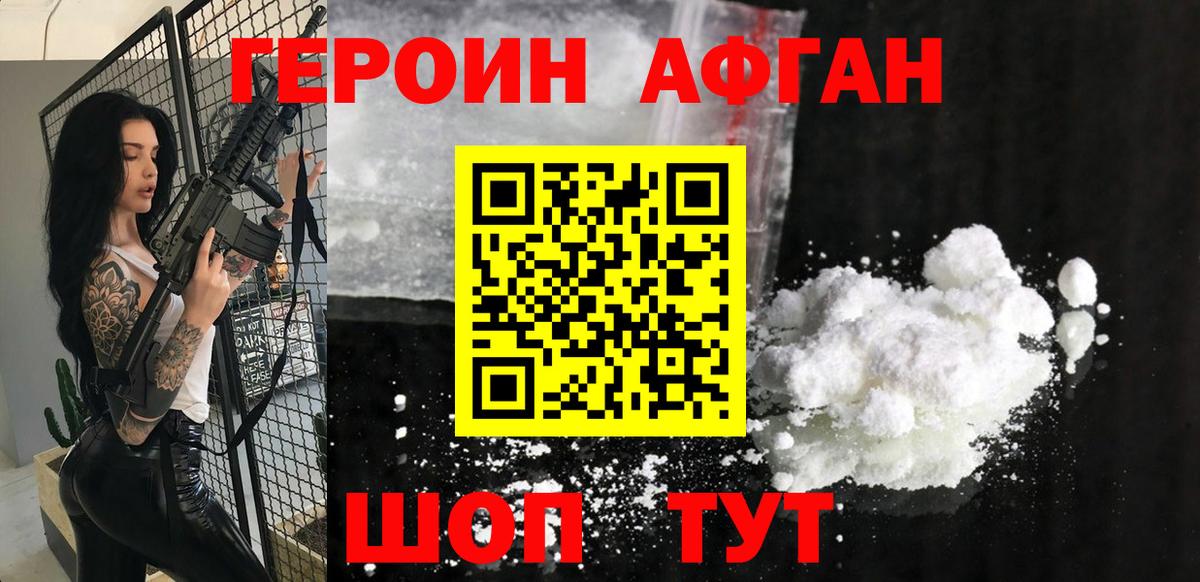 Героин VHQ Фурманов