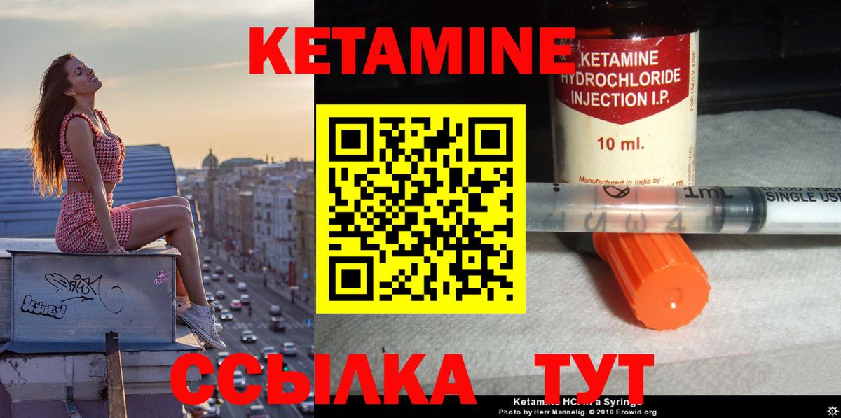 Кетамин VHQ  Вход с VPN  darknet как зайти  Фурманов 