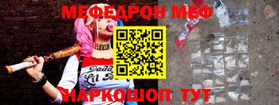 мефедрон Ипатово