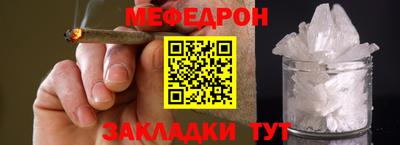 мефедрон Ипатово