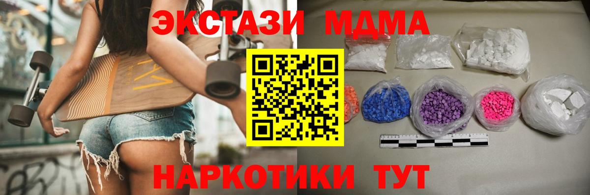 MDMA crystal  Вход с VPN  МДМА  Фурманов 