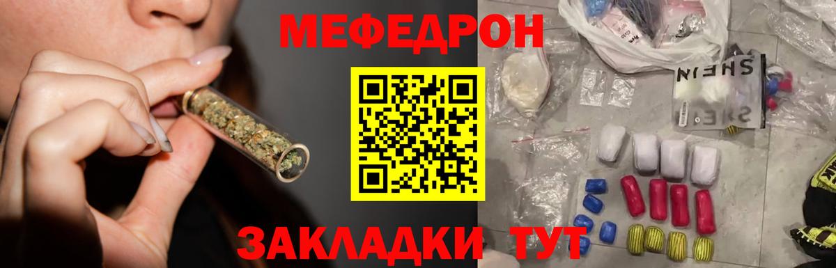 Фурманов  Мефедрон мяу мяу  МЯУ-МЯУ  Вход с VPN  МЕФ  МЯУ-МЯУ VHQ 
