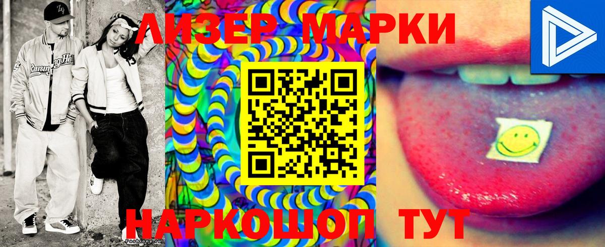 Фурманов  Наркотические марки 1,8мг  Вход с VPN  Наркотические марки 1,8мг 