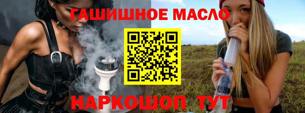 Дистиллят ТГК THC oil Фурманов