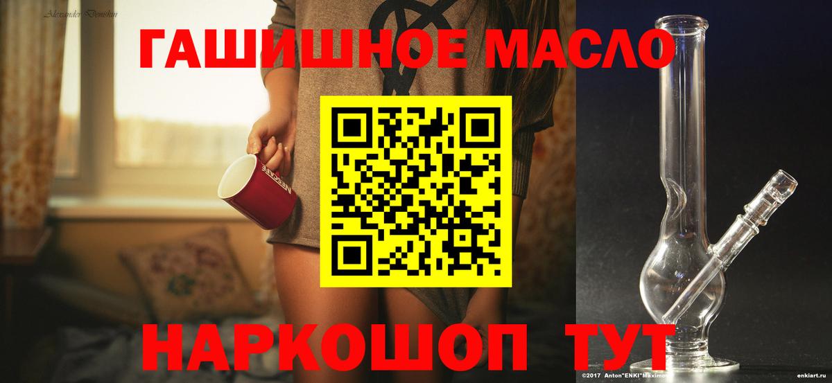 Фурманов  ТГК жижа  Вход с VPN 